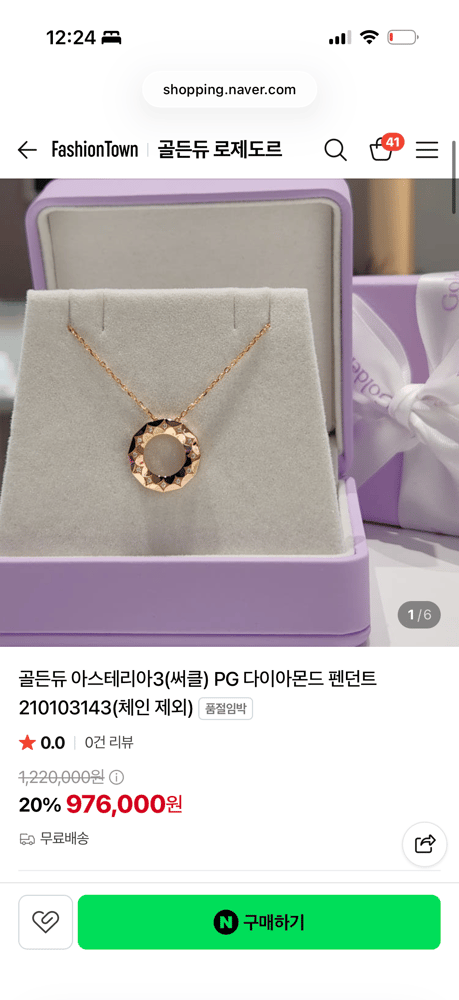 제품