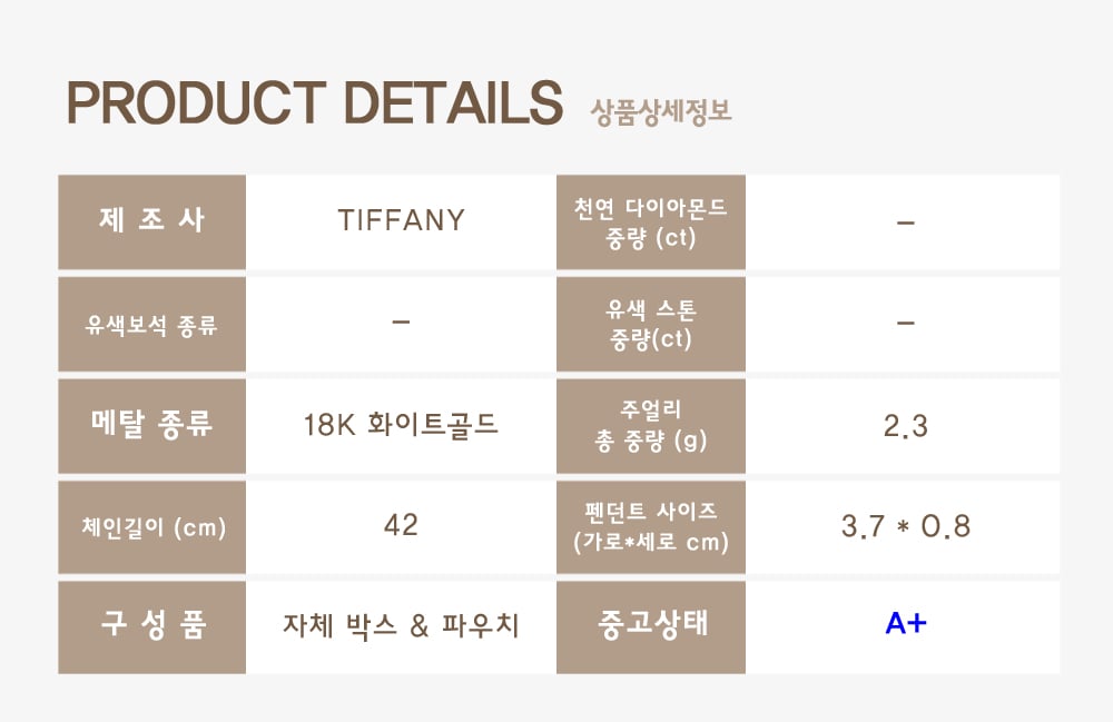 티파니 T 티파니 티스마일 스몰  천연 다이아몬드 18K 화이트골드 펜던트 목걸이 2.3g 네크리스