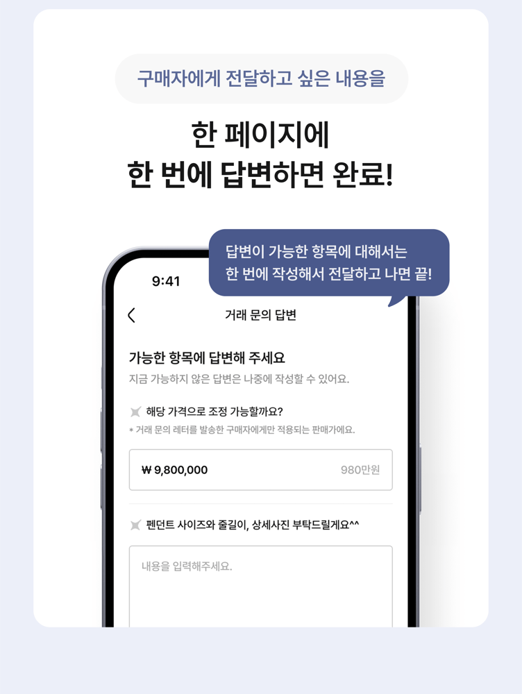 레터 8