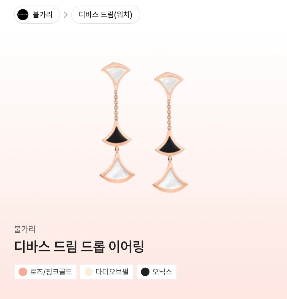불가리 디바스 드림 드롭 이어링 찾고있어요