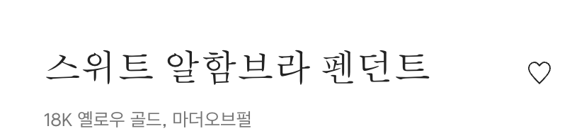제품