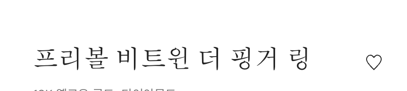 제품