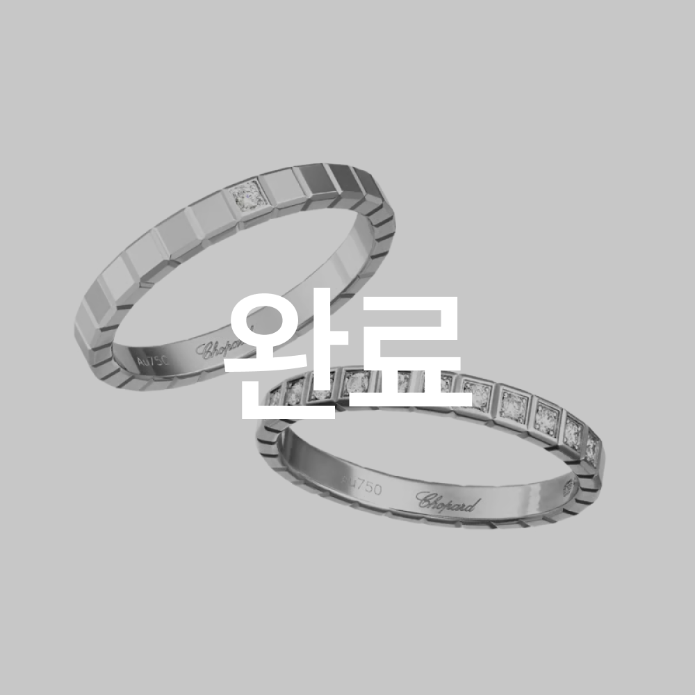 쇼파드 아이스큐브 미니 1다이아 +쇼파드 아이스큐브 미니 11다이아화이트골드 50호 신품급 찾아요