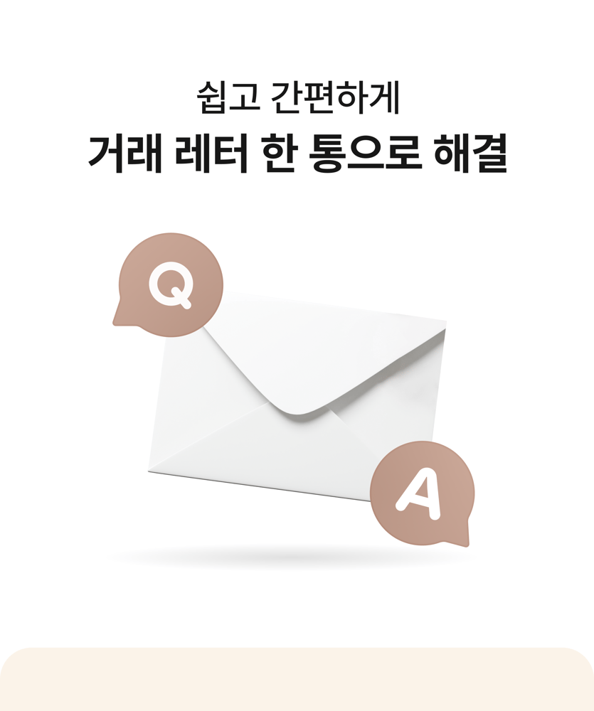 레터 3