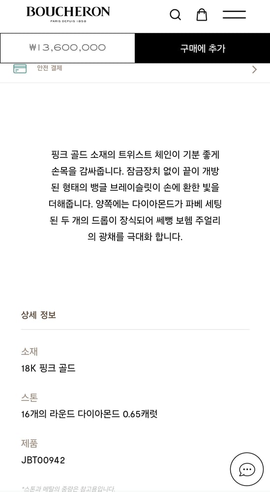 제품