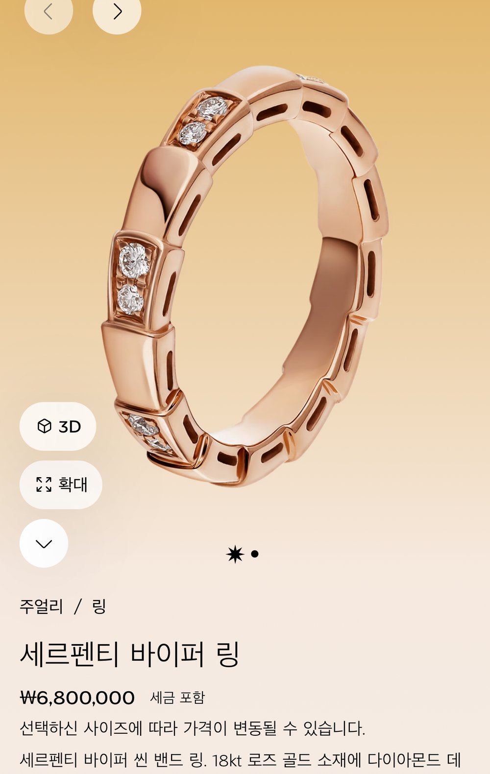 불가리 세르펜티 바이퍼 링 - 반지