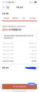 정확히 7일 걸렸네요