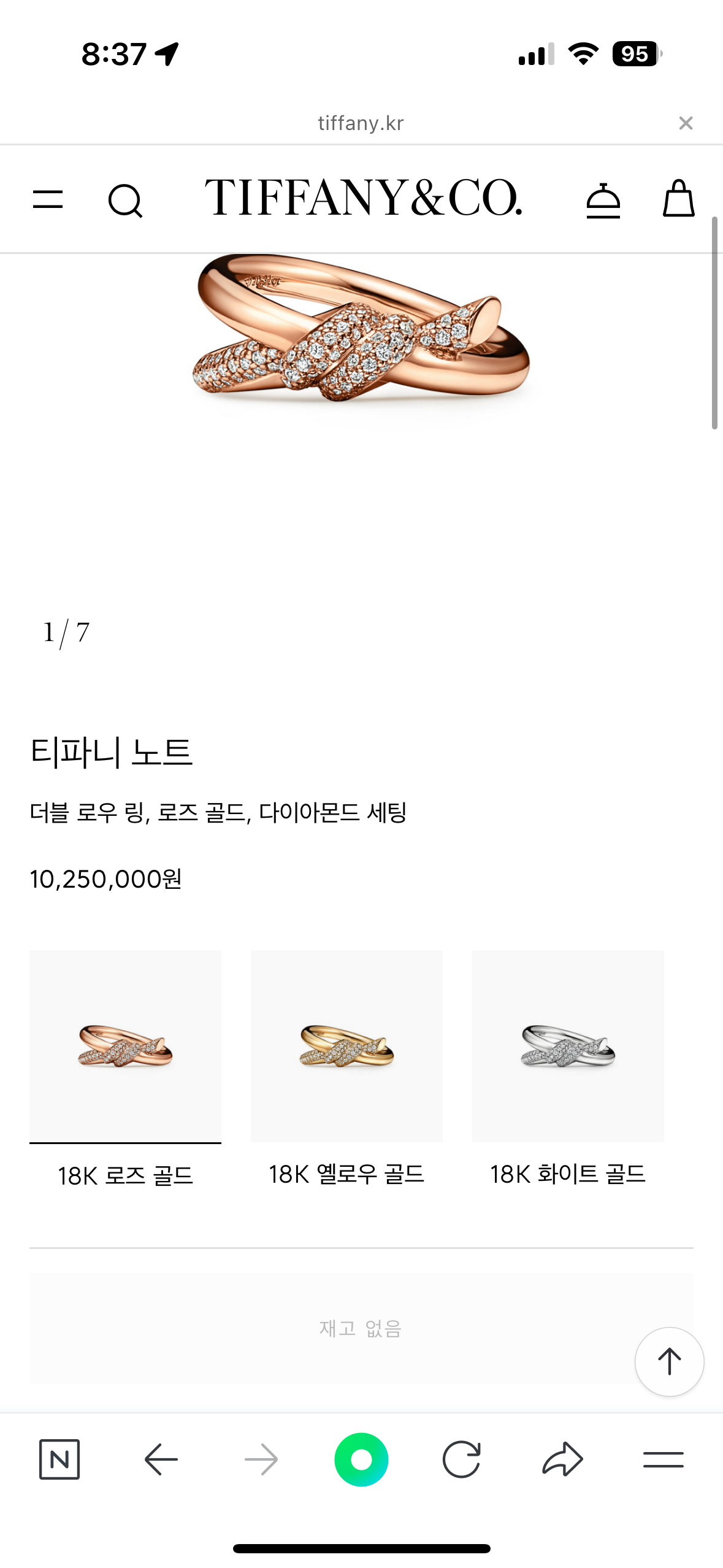 티파니 노트 더블 로우 링