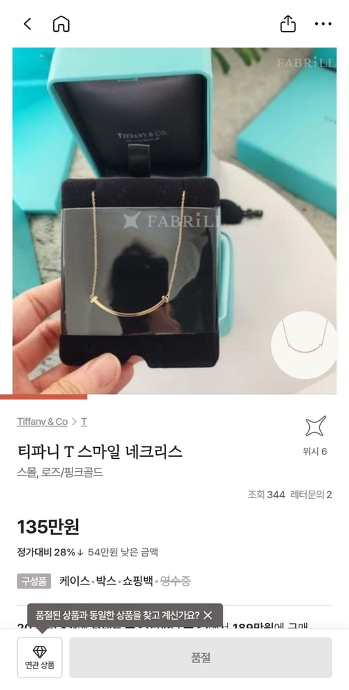 제품