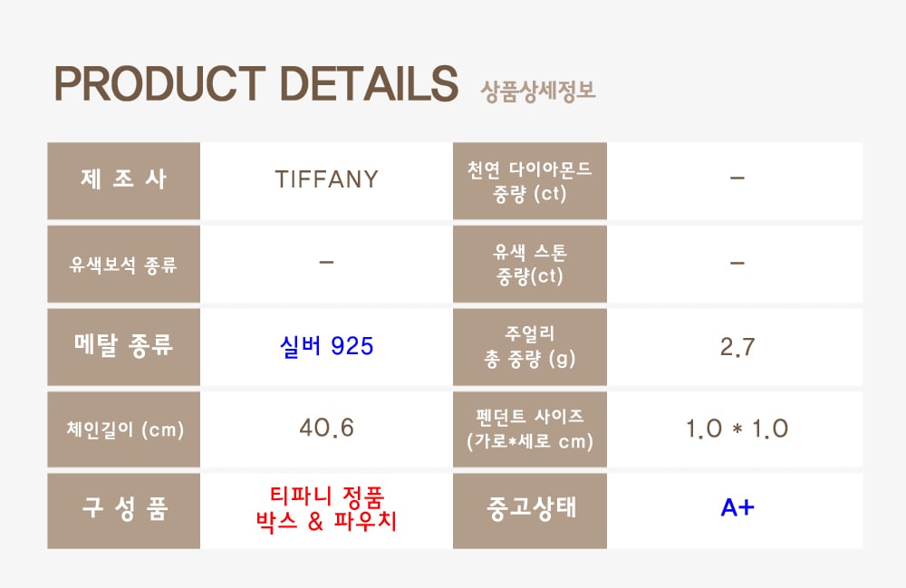 티파니 원포인트 하트크로버 네크리스 - 목걸이