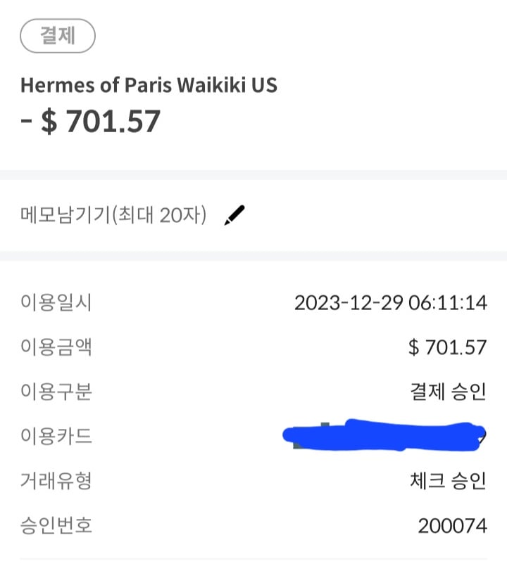 영수증