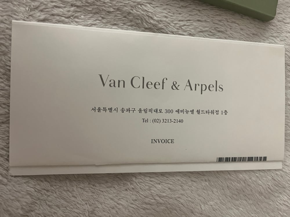 인보이스