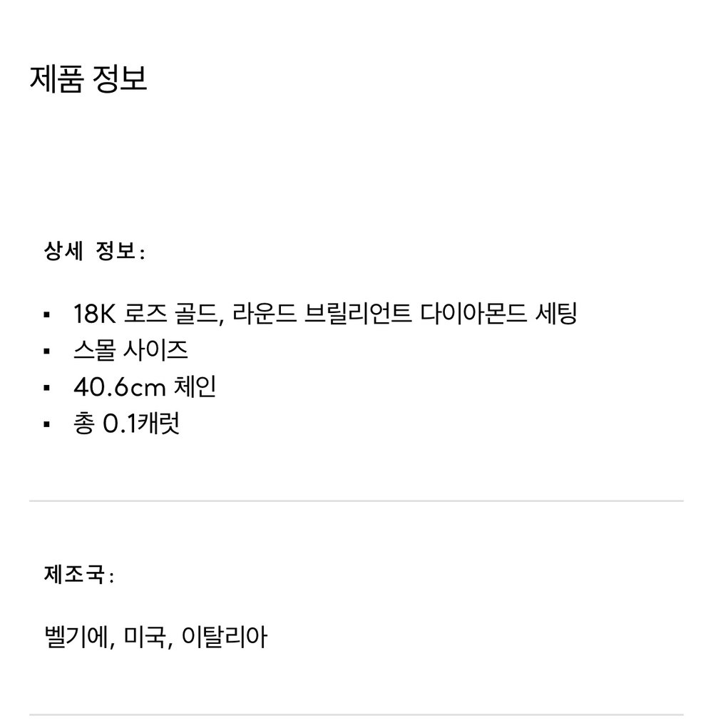 티파니 T 스마일 네크리스 - 목걸이