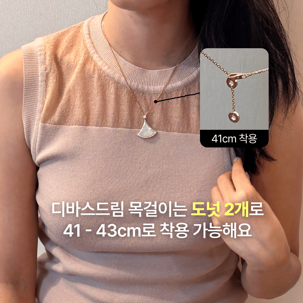 불가리 목걸이 착용법 - 비제로원, 디바스드림, 세르펜티