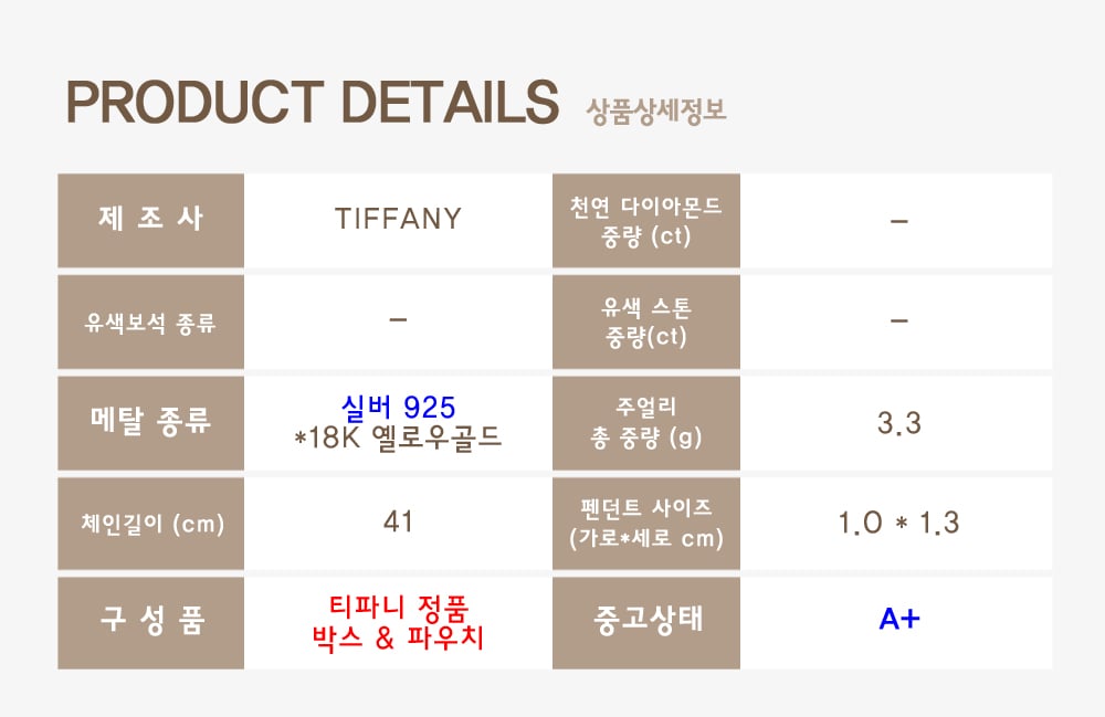 티파니앤코 리턴 투 티파니 더블 하트 네크리스