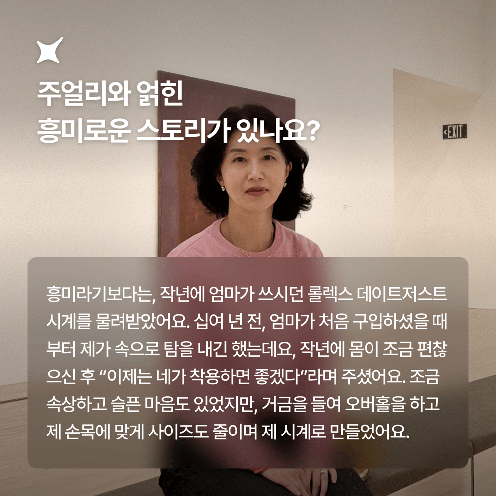 [페이브릴피플✨] 일과 삶에서 멋지게 빛나는 사람들 - 신시내님