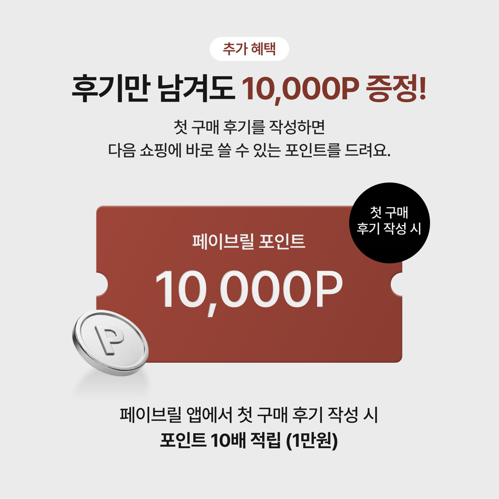 [이벤트] 첫 구매라면, 발렉스 프리미엄 배송비 0원 🎁