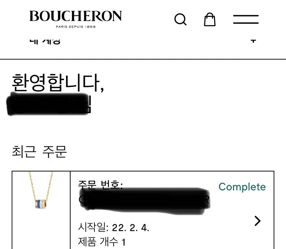 인보이스