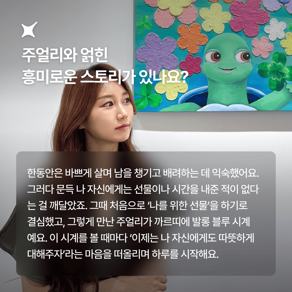 [페이브릴피플✨] 일과 삶에서 멋지게 빛나는 사람들 - 이다래님