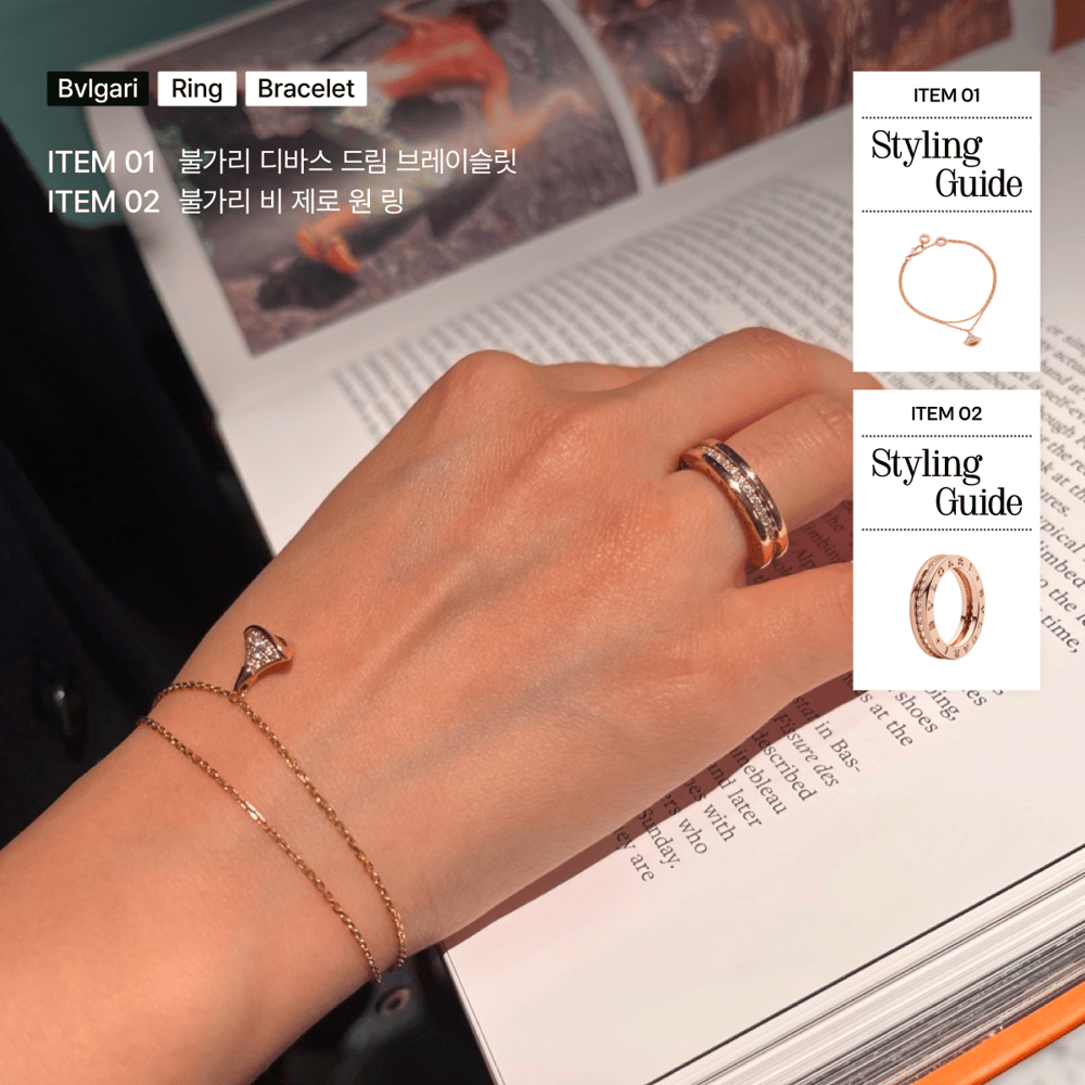 [페이브릴 Original] 명품 주얼리 스타일링 가이드💍