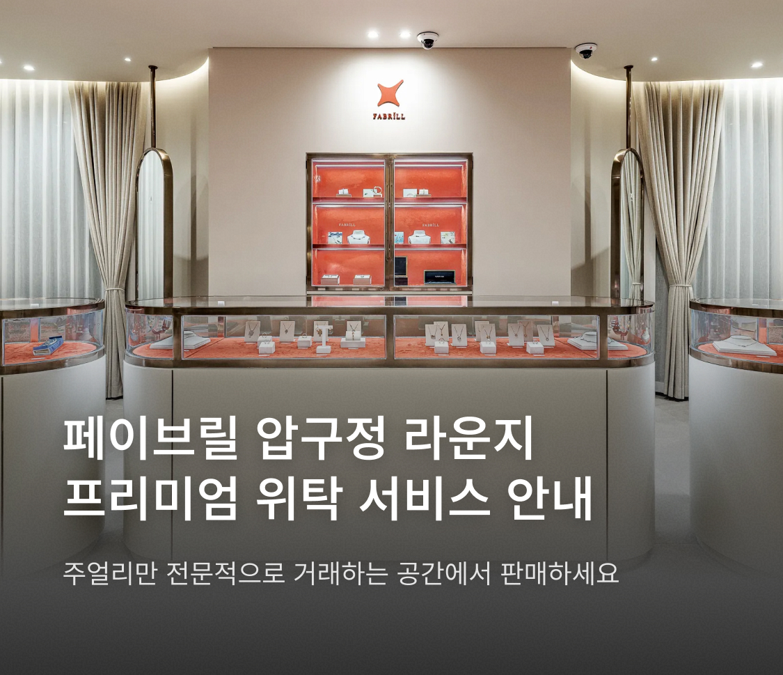 무료 픽업 판매 대행 서비스