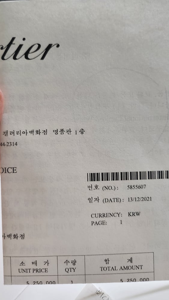 인보이스