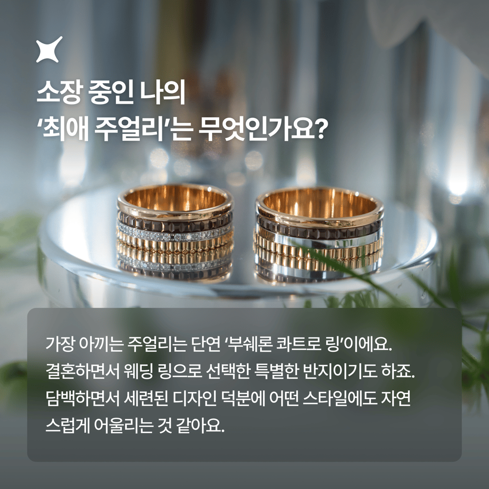 [페이브릴피플✨] 일과 삶에서 멋지게 빛나는 사람들 - 성혜영님