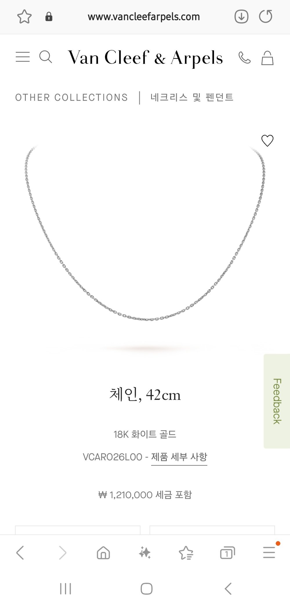 반클리프 아펠 뻬를리 클로버 네크리스