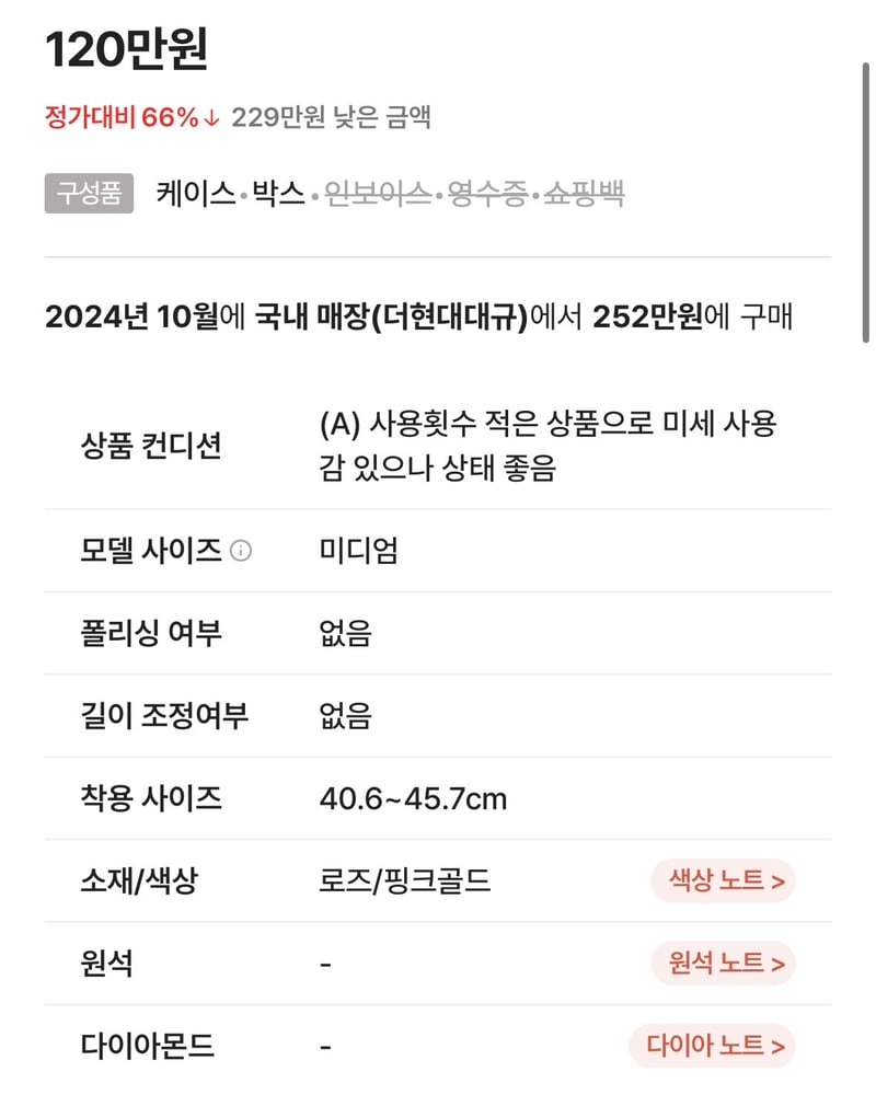 제품
