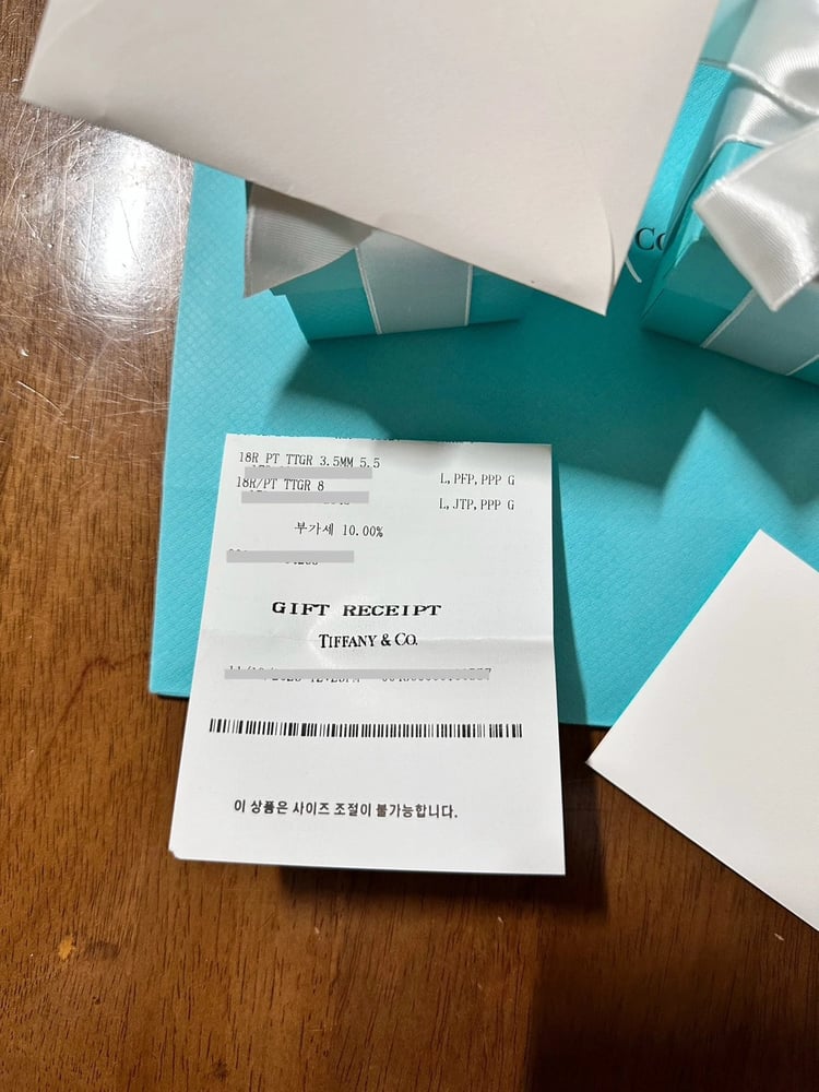 영수증