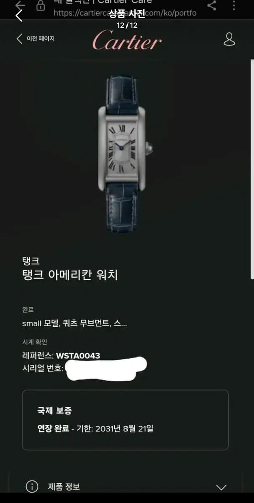 제품