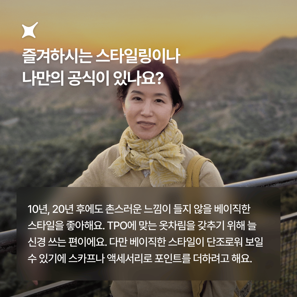 [페이브릴피플✨] 일과 삶에서 멋지게 빛나는 사람들 - 신시내님