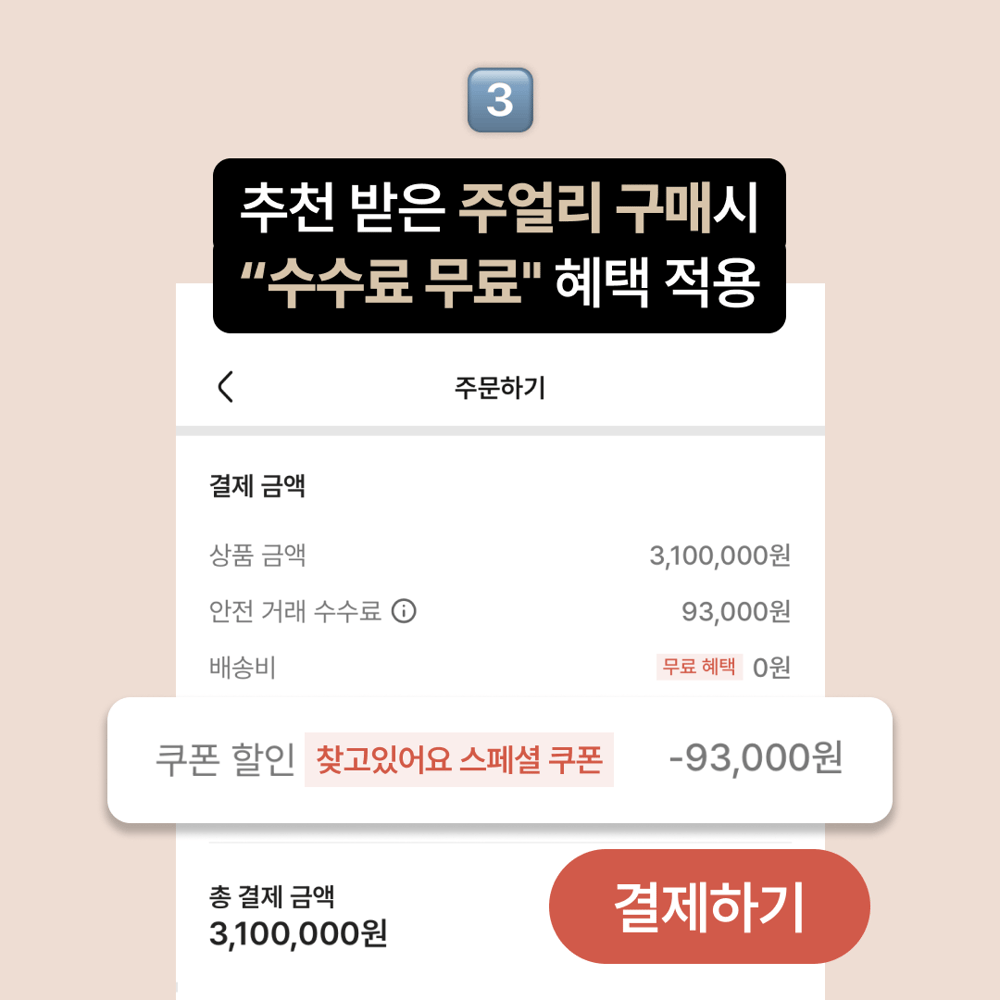 [이벤트 종료] 찾고있어요 매칭 시 구매수수료 무료!