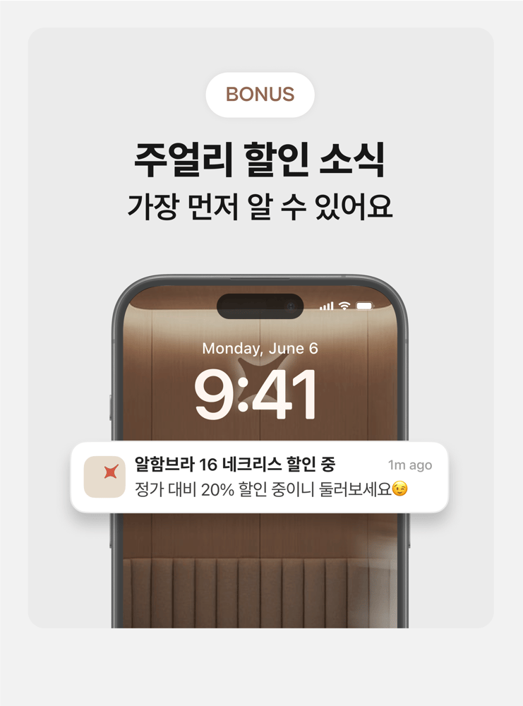 주얼리할인소식