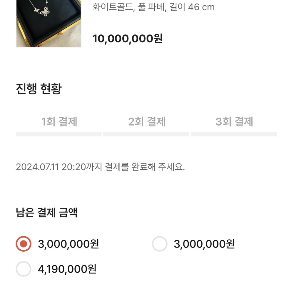 [Update] 분할 결제가 가능합니다