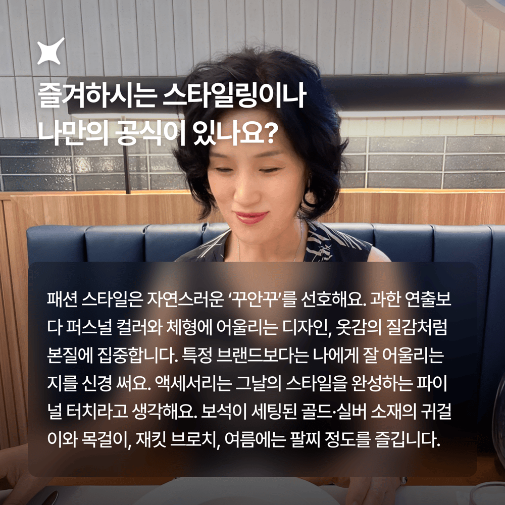 [페이브릴피플✨] 일과 삶에서 멋지게 빛나는 사람들 - 고경미님