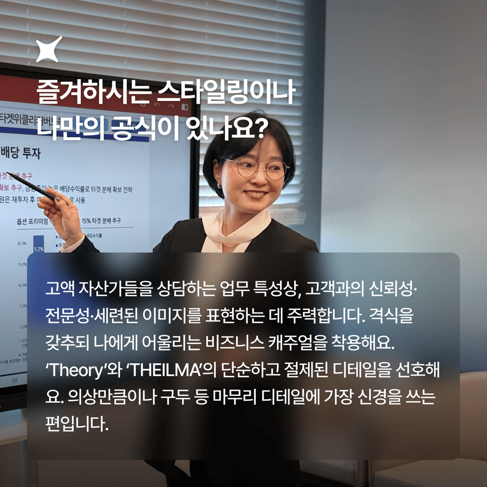 [페이브릴피플✨] 일과 삶에서 멋지게 빛나는 사람들 - 김미정님