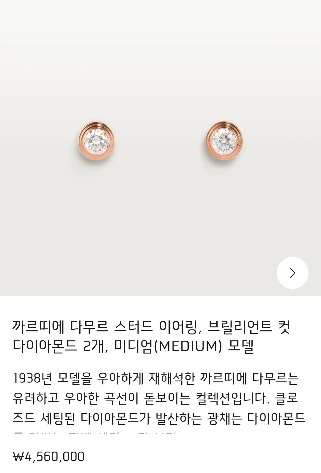 까르띠에 다무르 이어링