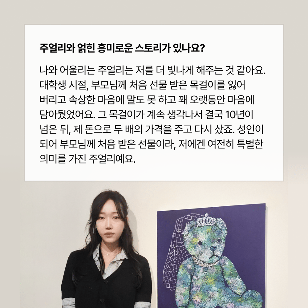 [페이브릴피플✨] 일과 삶에서 멋지게 빛나는 사람들 - 정준미님