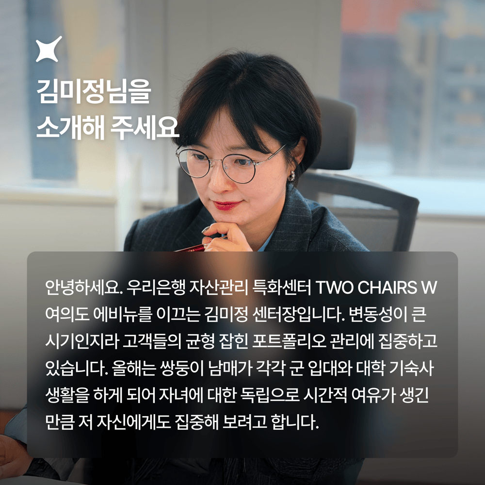 [페이브릴피플✨] 일과 삶에서 멋지게 빛나는 사람들 - 김미정님