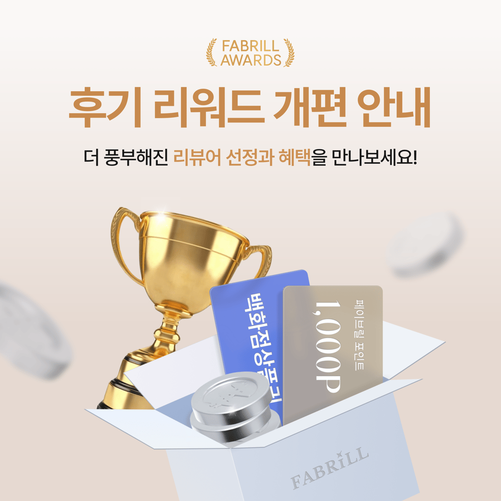 [EVENT] '페이브릴 어워즈' 오픈