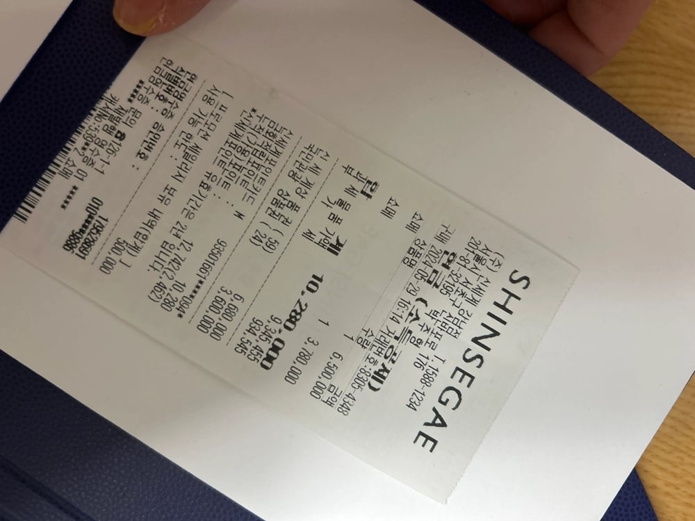 영수증