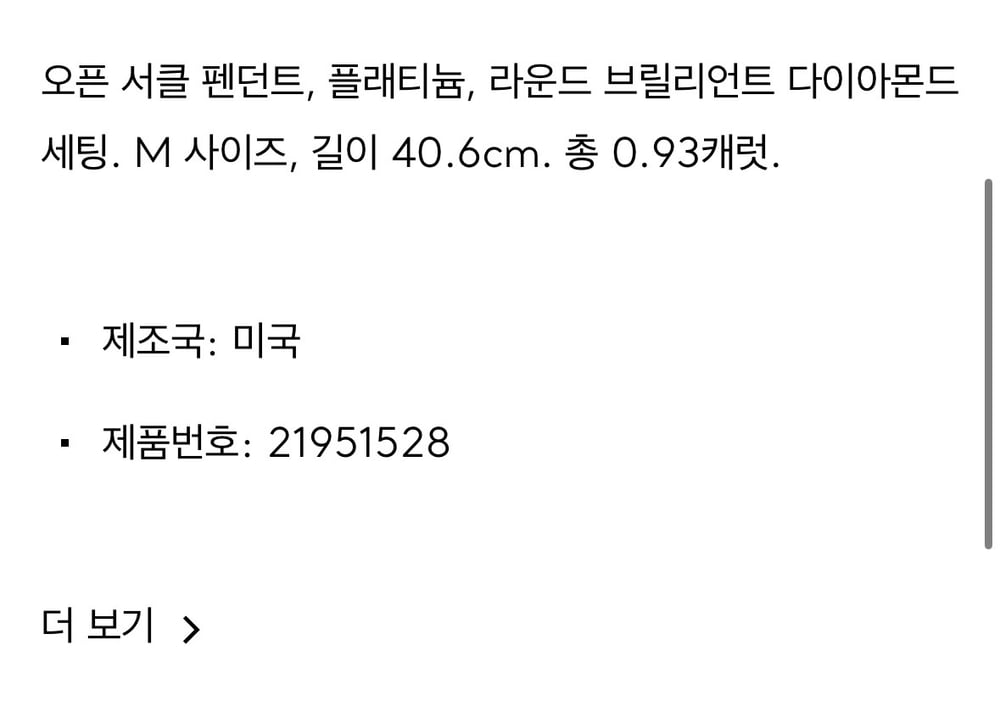 제품