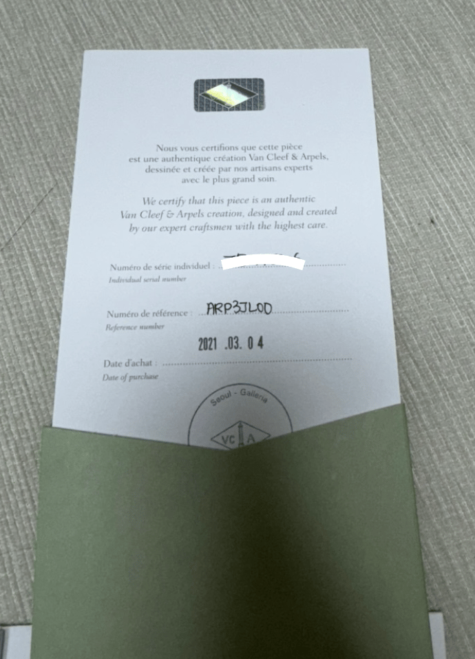 인보이스