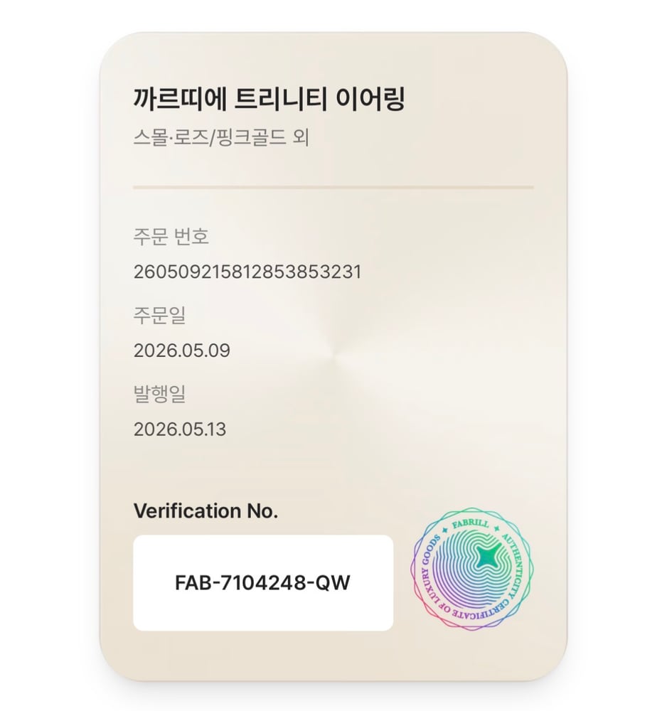 보증서