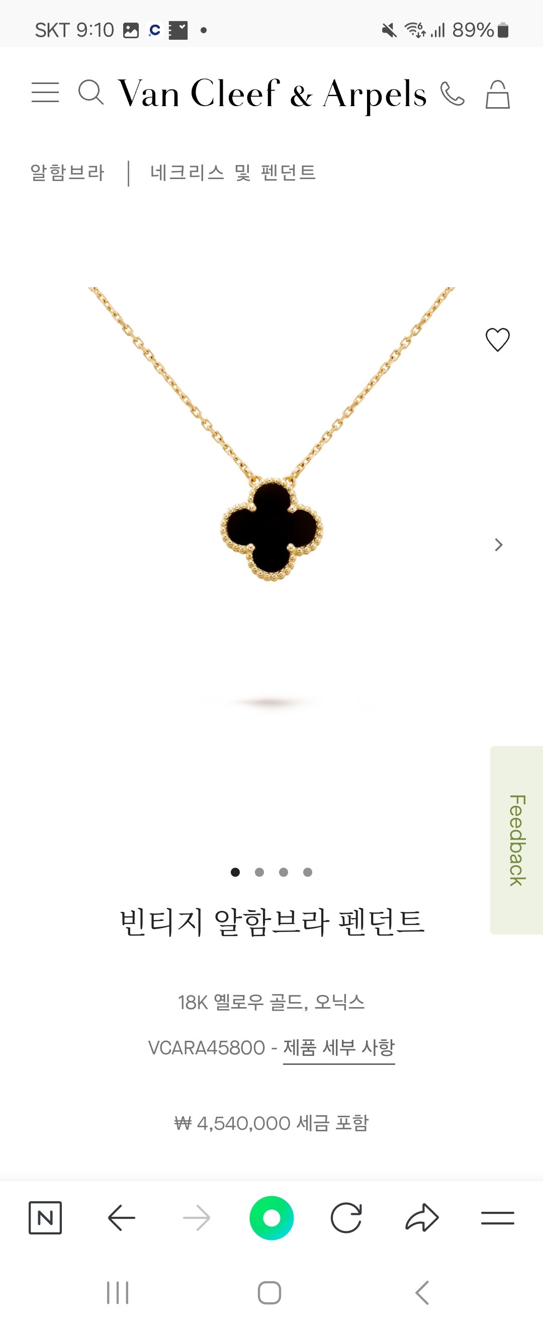 반클리프 아펠 알함브라 네크리스