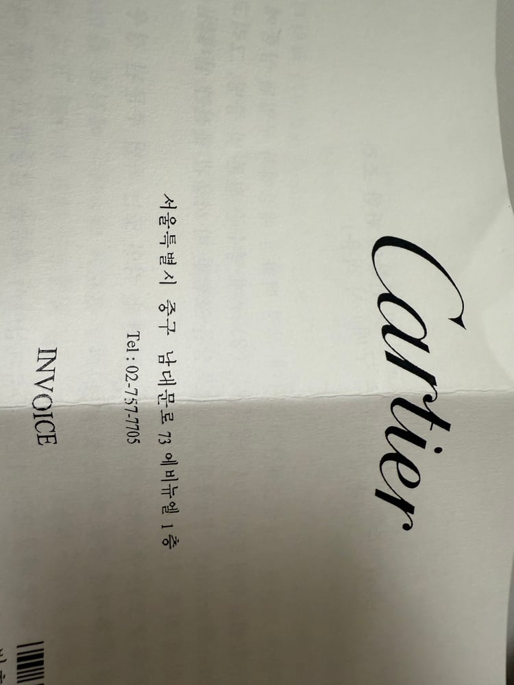 영수증