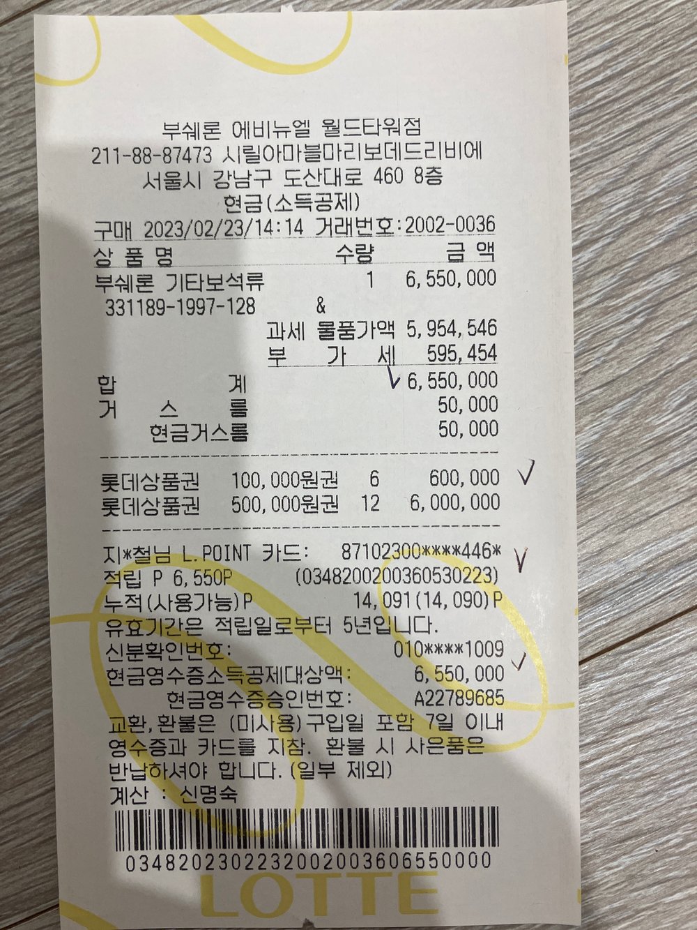 부쉐론 콰트로 클래식 밴드 링 - 반지