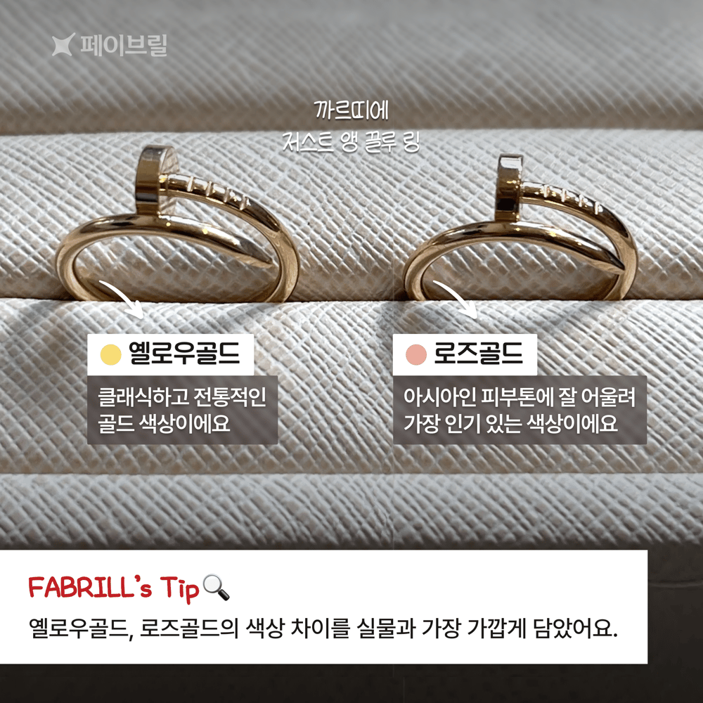 주얼리 소재/색상 완전 정리 - 구매 전 알아두면 좋을 포인트