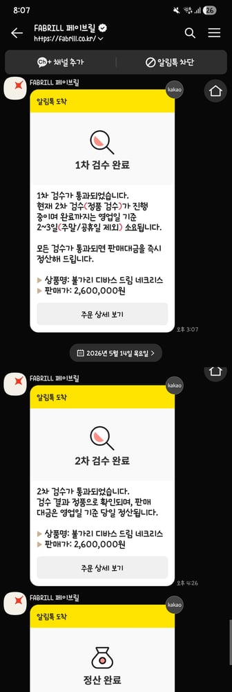 빠른판매 신속한 일처리!!!